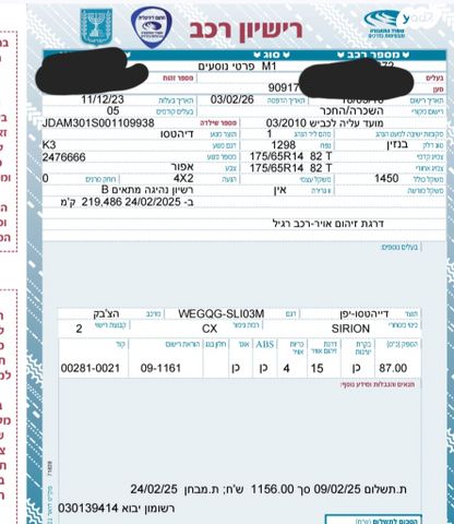 מודעת רכב דייהטסו סיריון