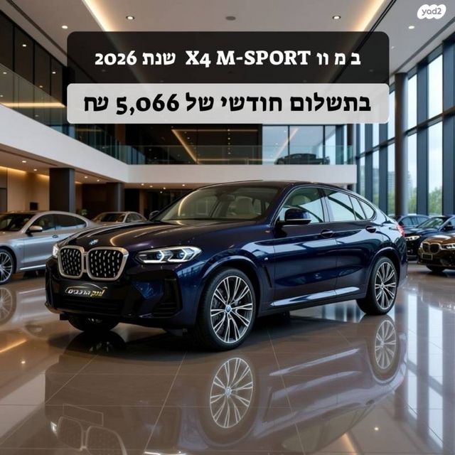 מודעת רכב ב מ וו X4