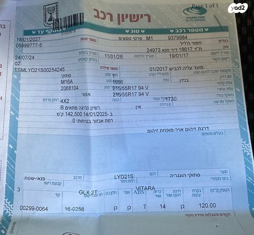 מודעת רכב סוזוקי ויטרה