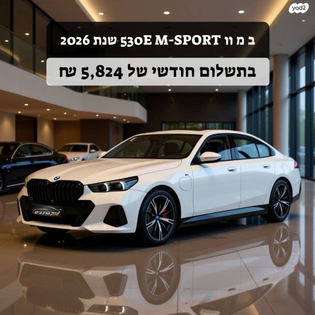 מודעת רכב ב מ וו סדרה 5