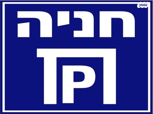 שדרות הציונות 4