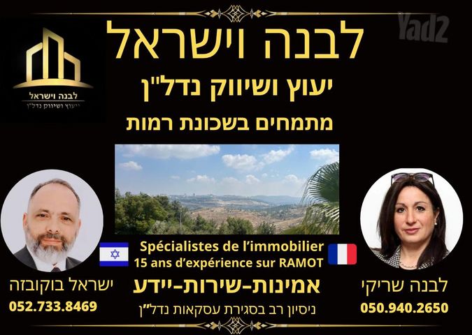 דירה למכירה בירושלים (תיווך) — 2