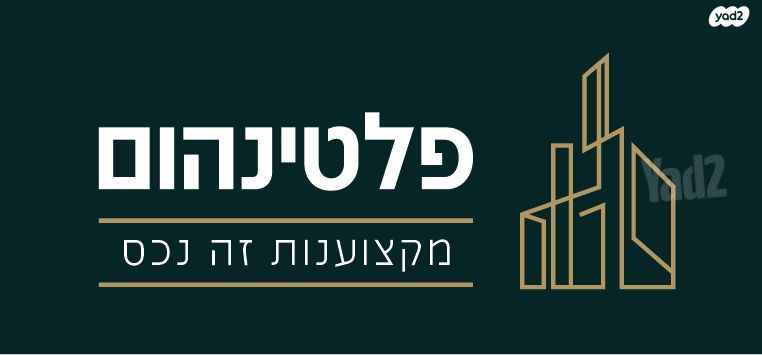 דירה למכירה בירושלים (תיווך) — 5
