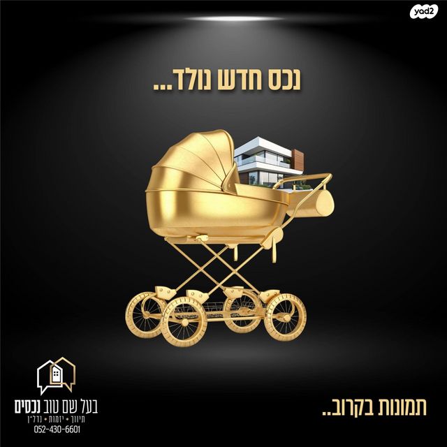 קרית בנימין