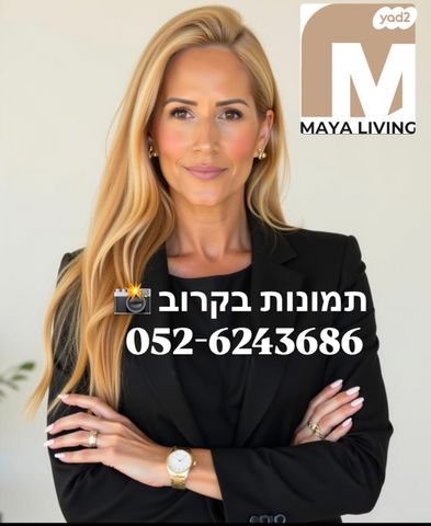 דליה רביקוביץ 