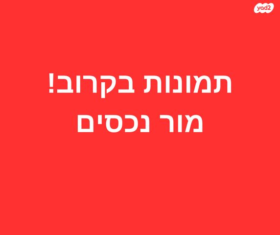 נווה רם, שיכון מזרחי