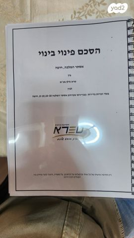 דירה, נווה דוד, חיפה