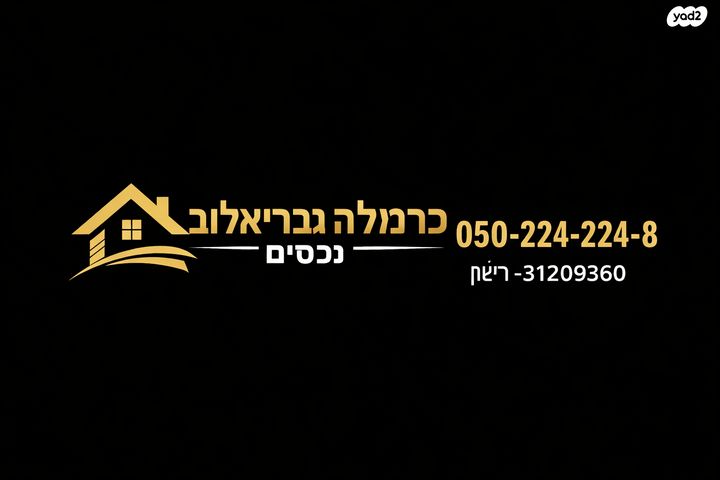 בית בפארק ,פרדס בחסכון