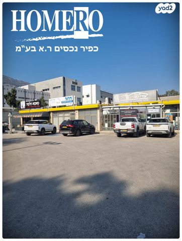 חנויות/ שטח מסחרי
