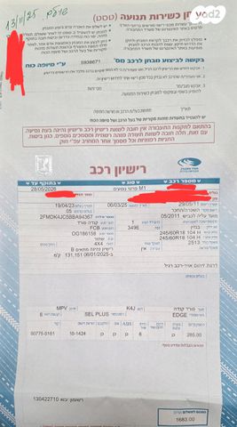 מודעת רכב פורד אדג'