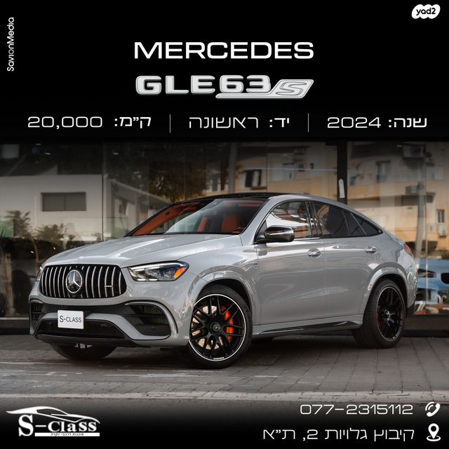 מודעת רכב מרצדס-בנץ GLE Coupe