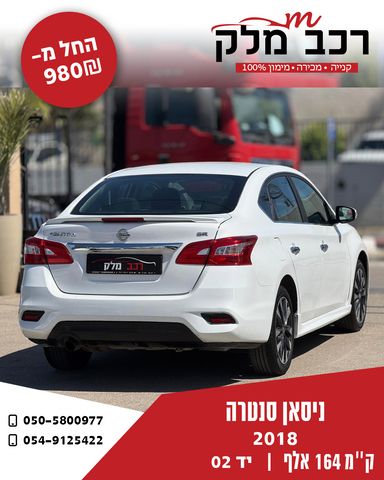 מודעת רכב ניסאן סנטרה