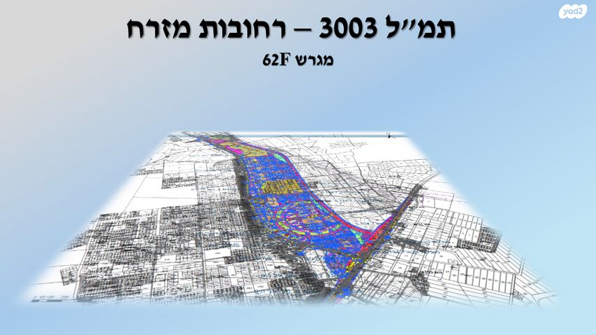 דרך מנחם בגין 1