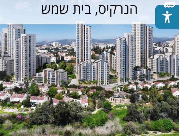 הנרקיס 