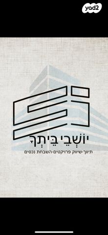 יצחק שדה 6