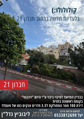 חברון 21
