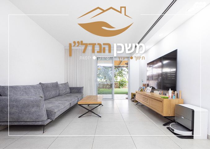 דירת גן, לוד