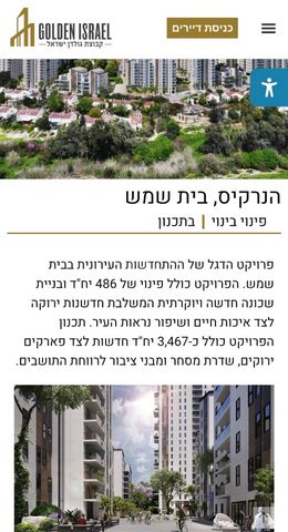 דירה למכירה בבית שמש (תיווך) — 3