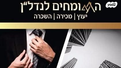 חנויות/ שטח מסחרי