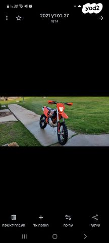 מודעת רכב KTM Enduro EXC 250