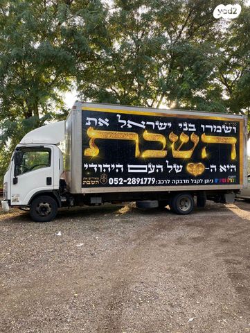 מודעת רכב איסוזו