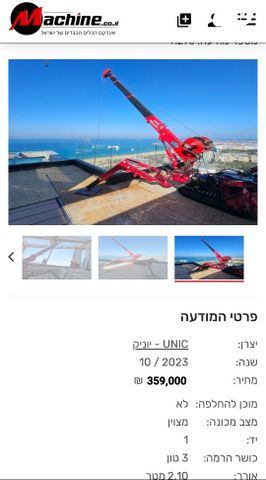 מודעת רכב מנוף