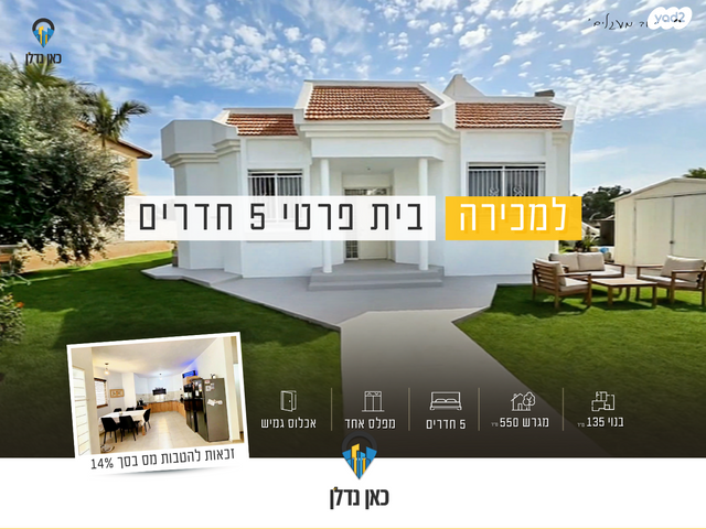 בית פרטי/ קוטג'