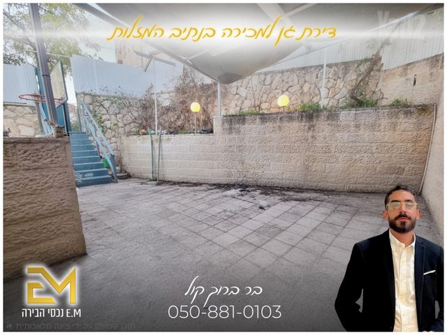 דירת גן למכירה בירושלים (תיווך) — 2