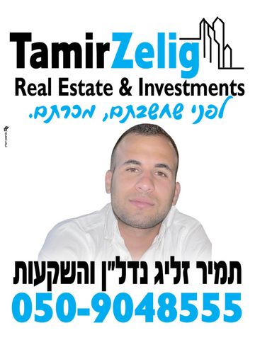 דירה, מלחה, מנחת, ירושלים