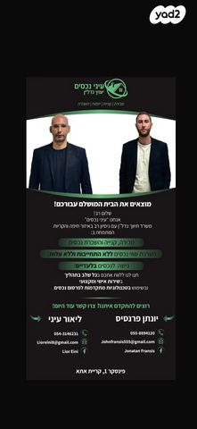 דירה, יזרעאליה, חיפה