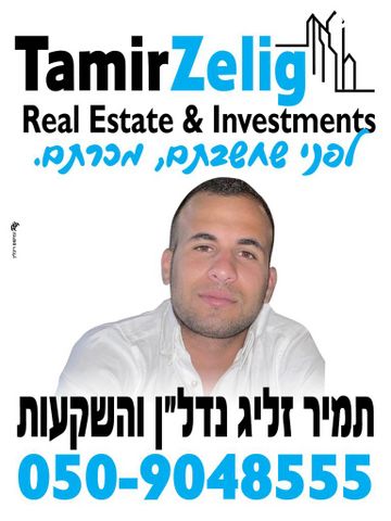 דירה, גבעת משואה, ירושלים