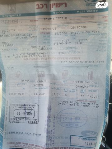 מודעת רכב ניסאן קשקאי 2