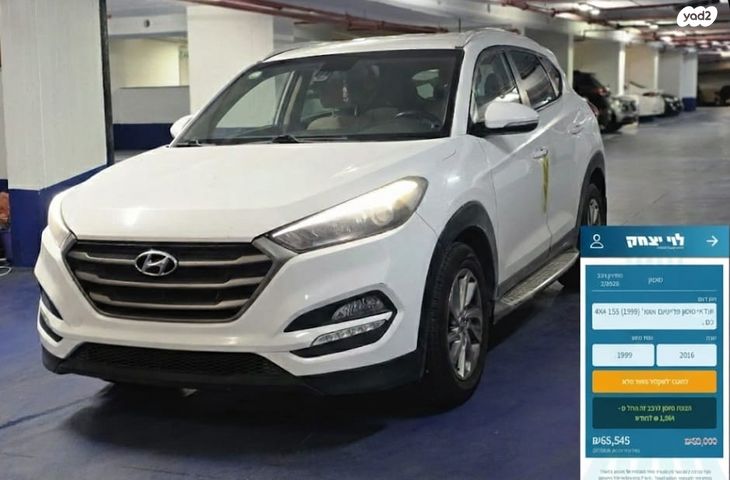 מודעת רכב יונדאי טוסון