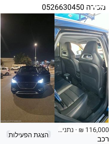 מודעת רכב אם ג'י EHS PHEV