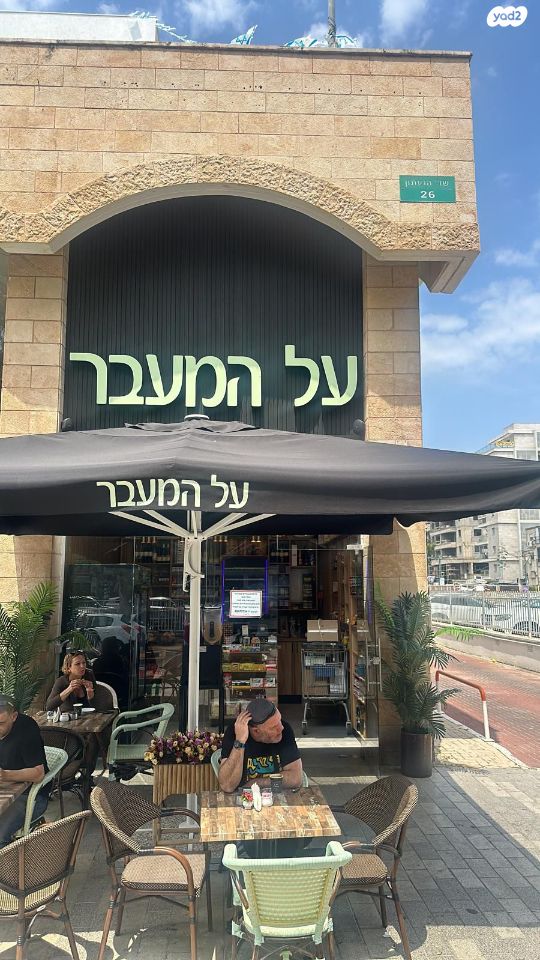 שדרות הגעתון 26