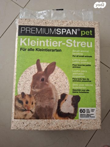 תמונת מודעה - חיות מחמד