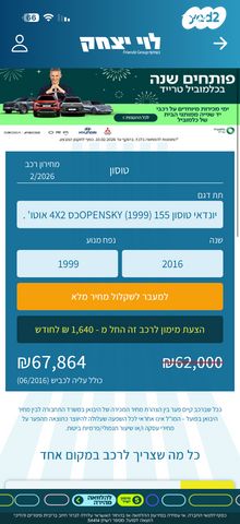 מודעת רכב יונדאי טוסון