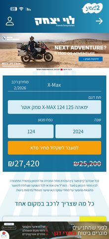 מודעת רכב ימאהה X-Max 125