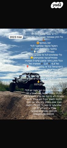 מודעת רכב סאגווי