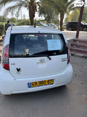 מודעת רכב דייהטסו סיריון