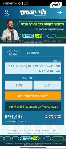 מודעת רכב סובארו אימפרזה