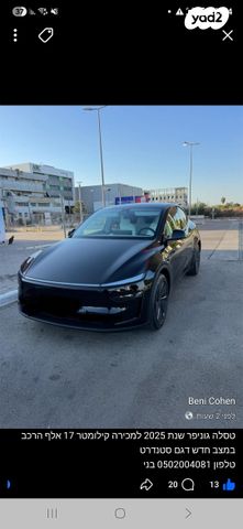 מודעת רכב טויוטה אוריס