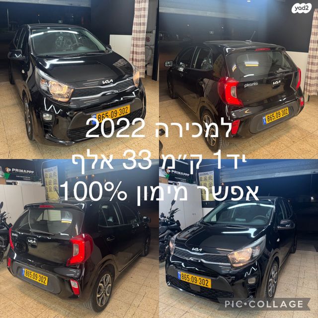 מודעת רכב קיה פיקנטו