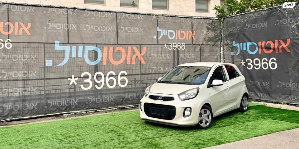 מודעת רכב קיה פיקנטו