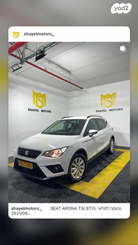 מודעת רכב סיאט ארונה