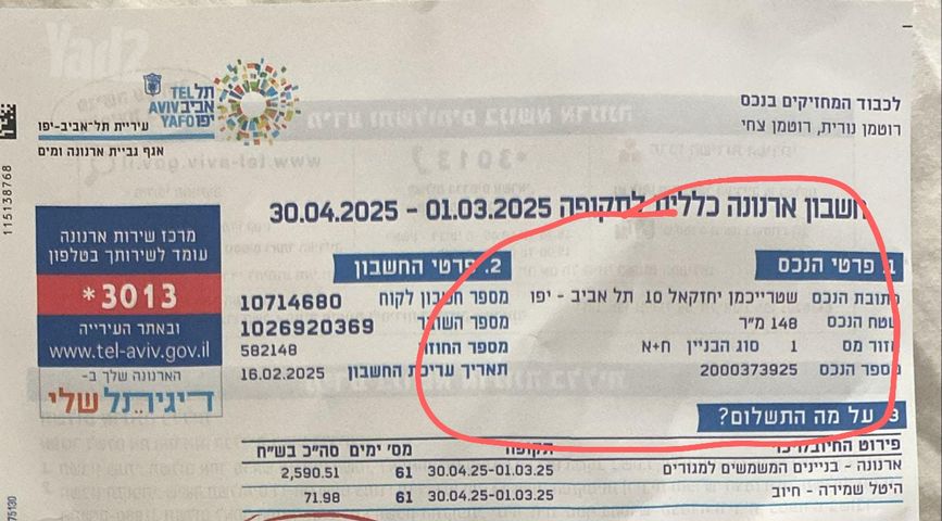 דירה למכירה בתל אביב יפו — 4