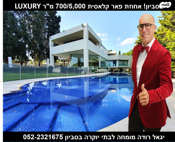 בית פרטי/ קוטג'