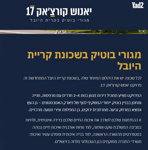 יאנוש קורצ'אק 17