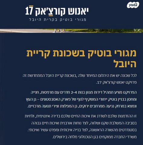 יאנוש קורצ'אק 