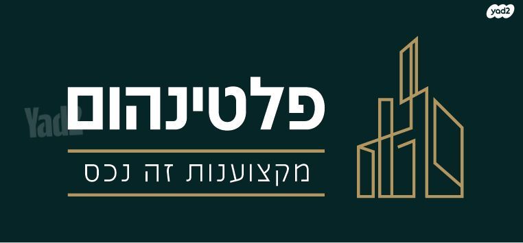 דירה למכירה בירושלים (תיווך) — 2